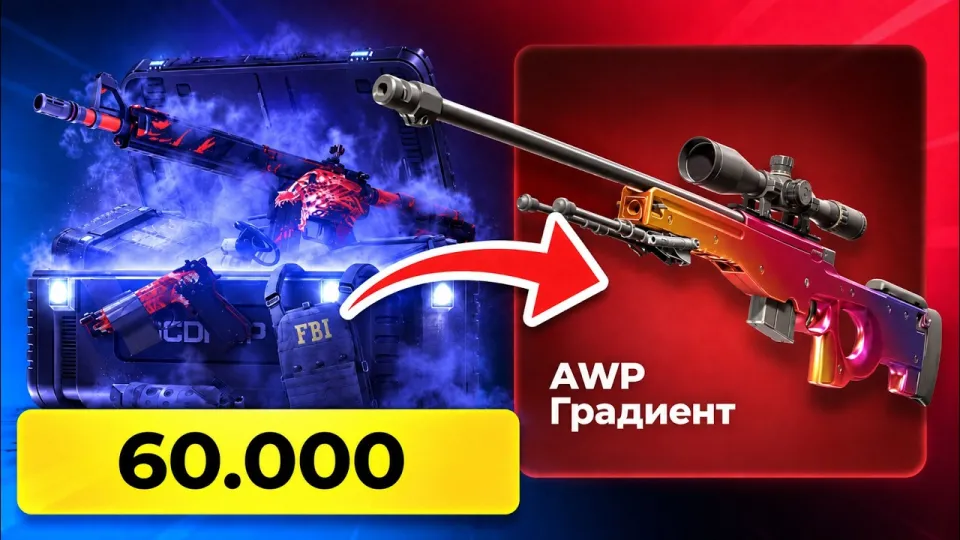 GGDrop offers high-stakes CS2 case openings with rare AWP Gradient skins and exclusive rewards
